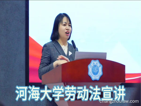 Gao Li:  2025 First Female Lawyer Changzhou