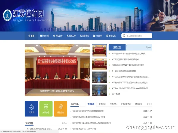 Changzhou 20 selected as the province's first batch of foreign-related legal services key institutions cultivation object