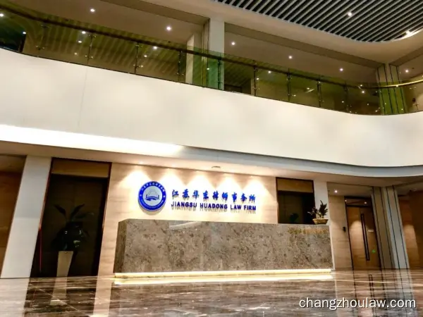 Jiangsu Huadong Law Firm